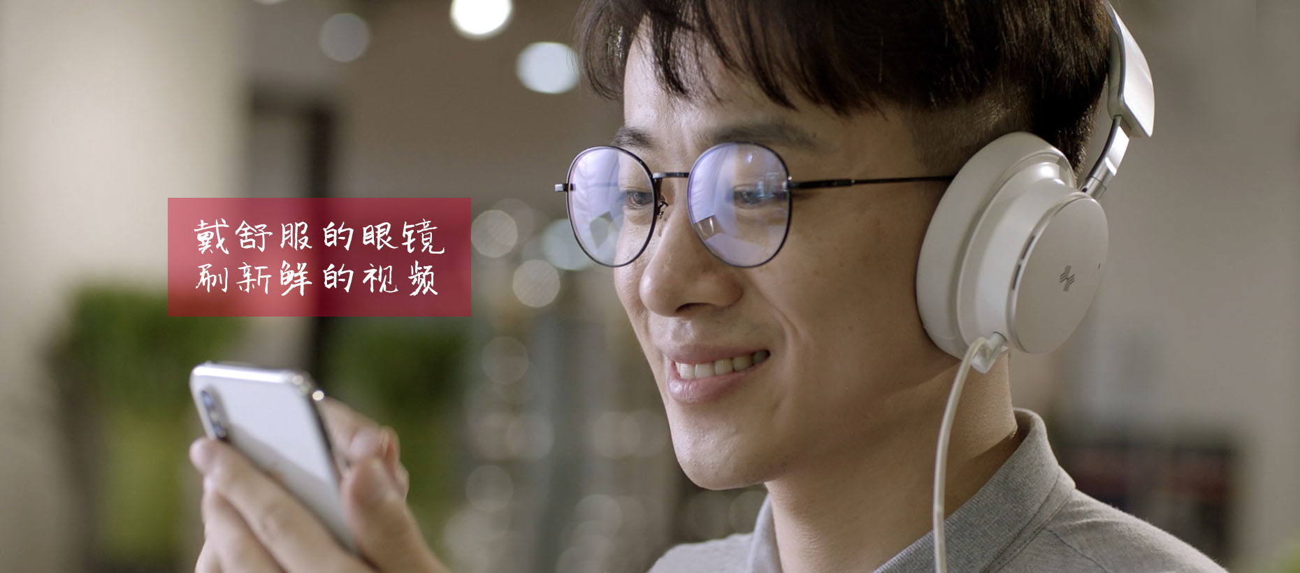 男士光学眼镜